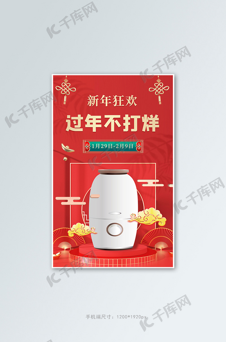 电商促销过年不打烊红色喜庆中式电商海报banner