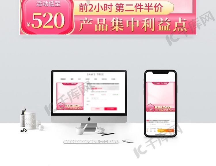 情人节七夕边框粉色浪漫背景价格化妆品主图