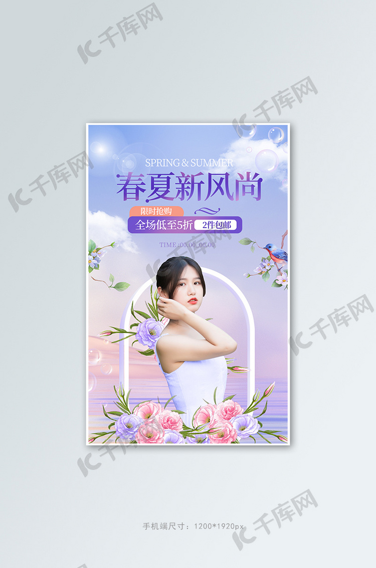 春夏新风尚女装紫色粉色清新手机端banner