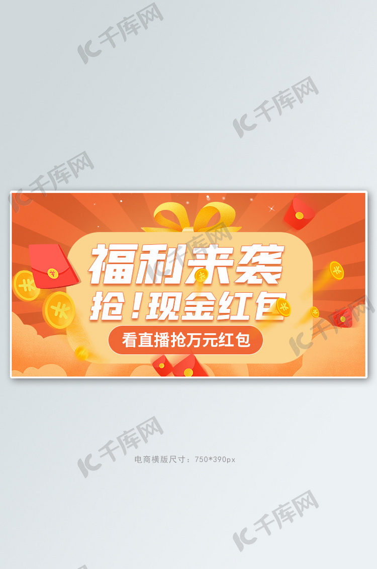 促销活动通用橙色渐变banner