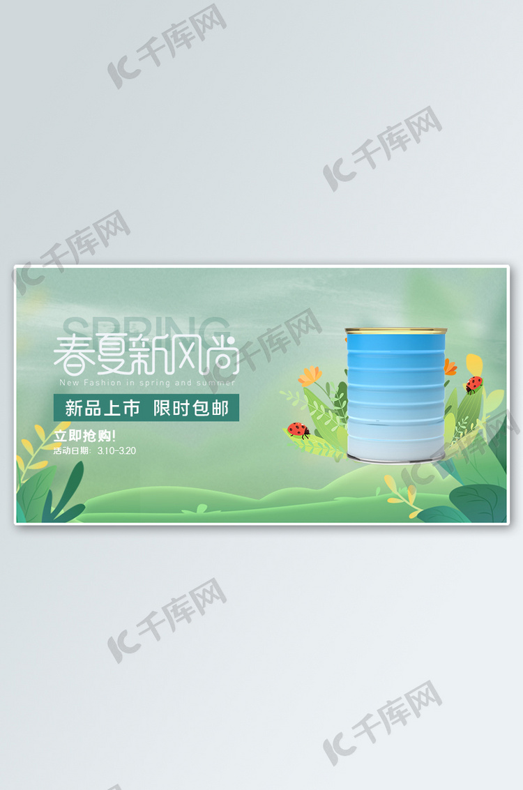 春季横版banner植物绿色现代banner海报模板下载-千库网