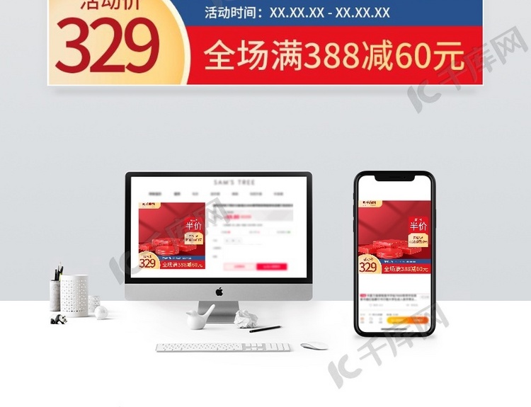 化妆品通用红色C4D主图