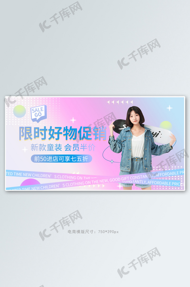 促销好物女孩橙色 蓝色 渐变 banner