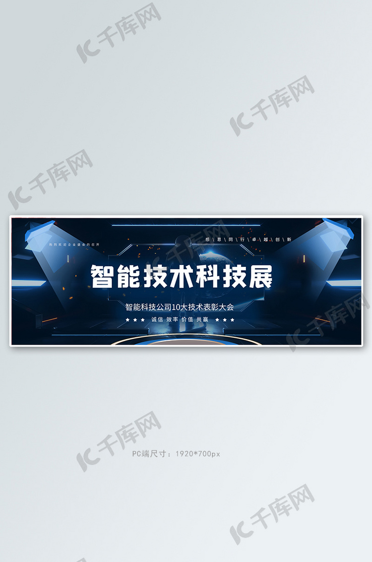 科技banner通用深蓝色科技风全屏banner