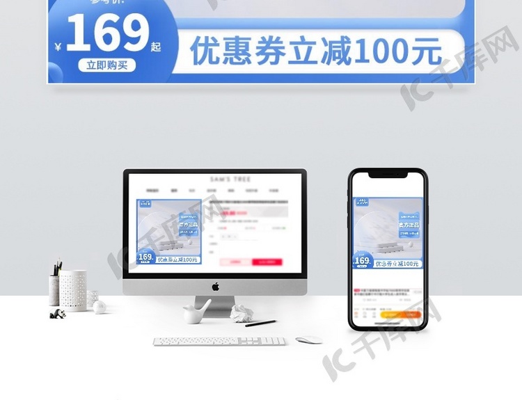 夏季主图展示台优惠券蓝色简约主图