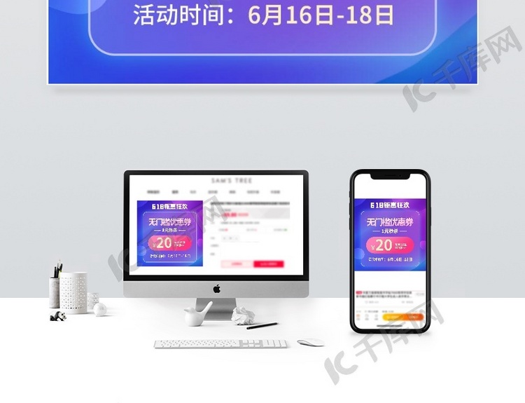 618优惠券蓝紫色渐变电商主图
