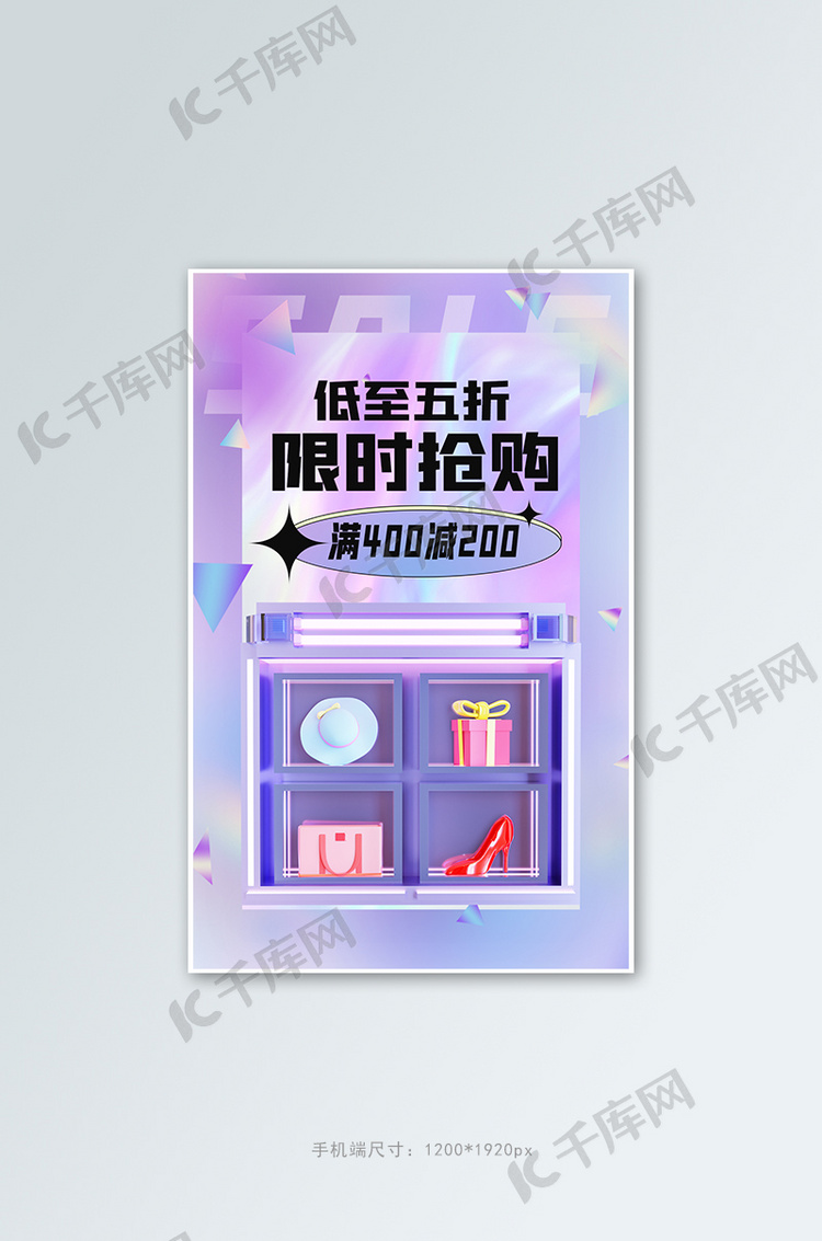 电商促销活动紫色酸性风banner