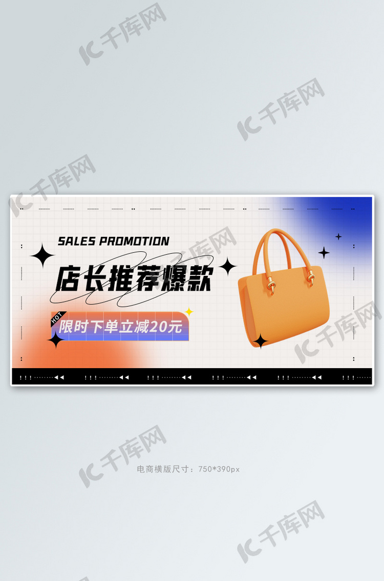 日常促销活动渐变弥散banner