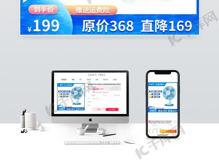 狂暑季主图风扇蓝色简约主图