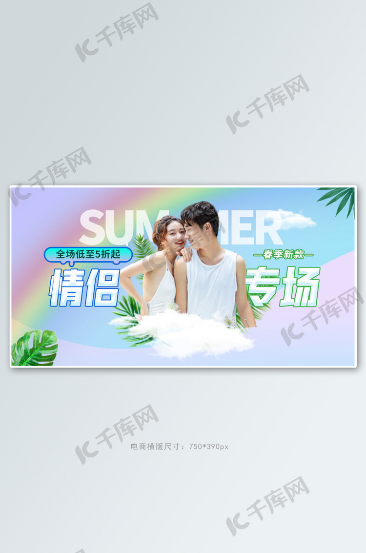 七夕情侣装蓝色简约手机横版banner