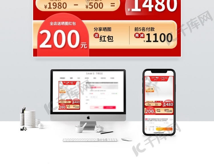 双十一预付定金优惠券主图边框红色简约主图