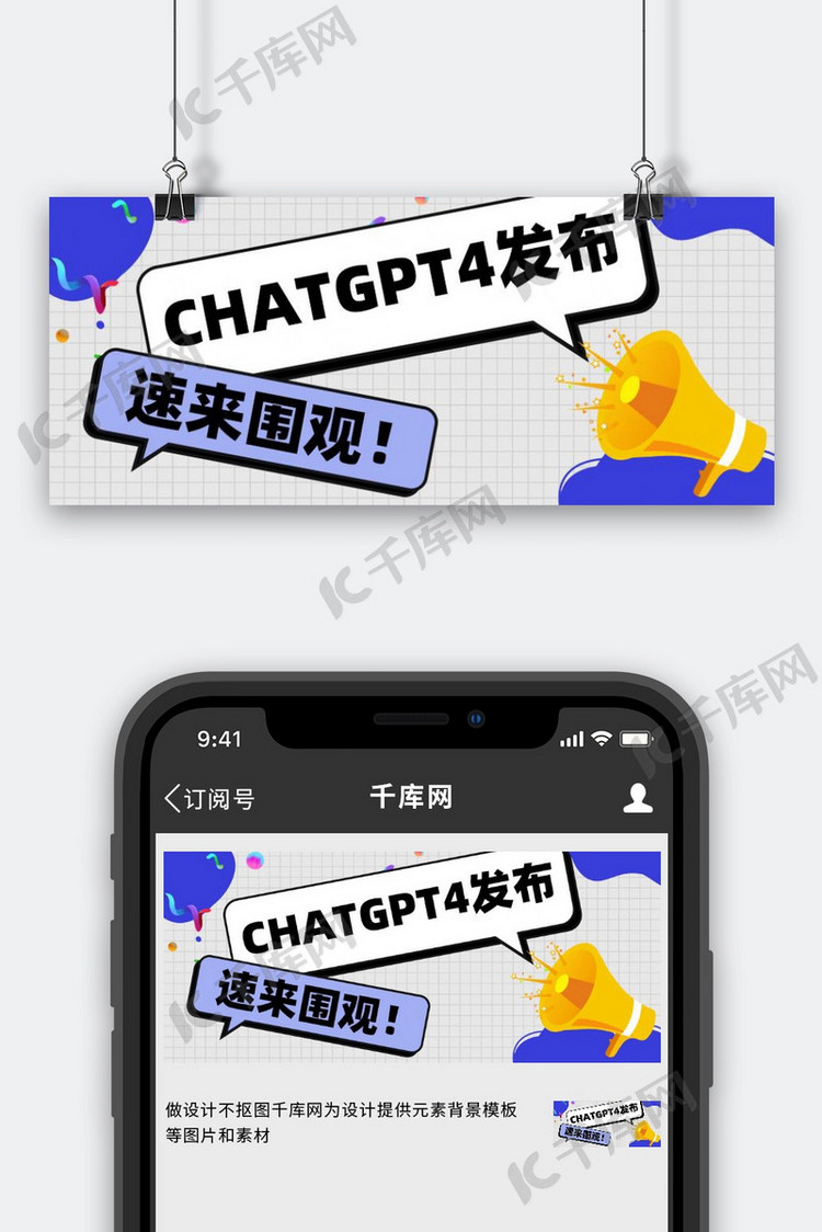 chatgpt发布蓝色科技简约公众号