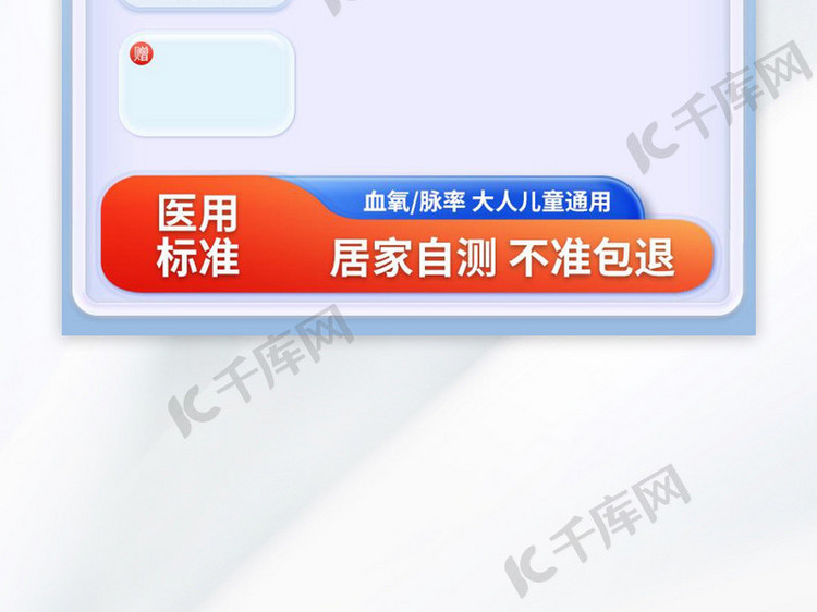 血氧仪主图清新蓝色简约医疗器械电商直通车模板