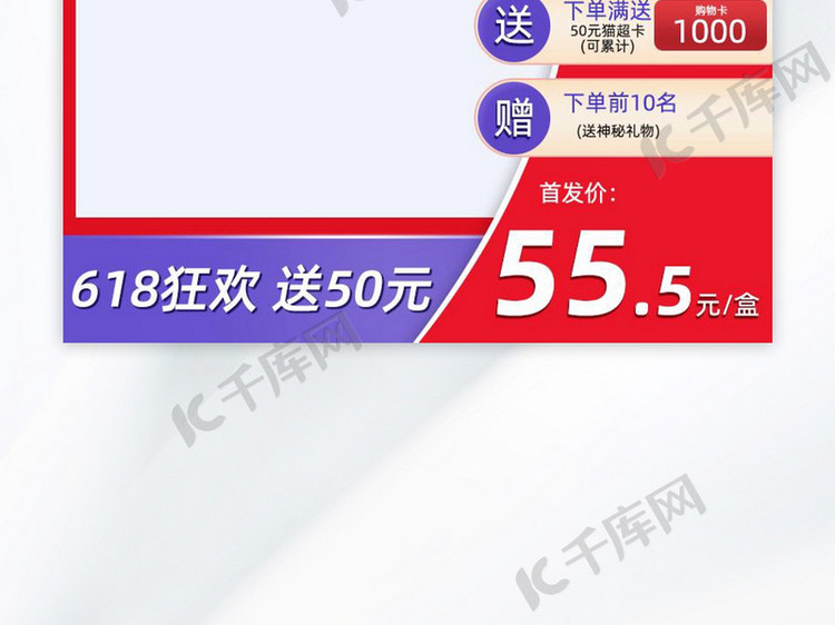 618主图618促销红色紫色黄色促销