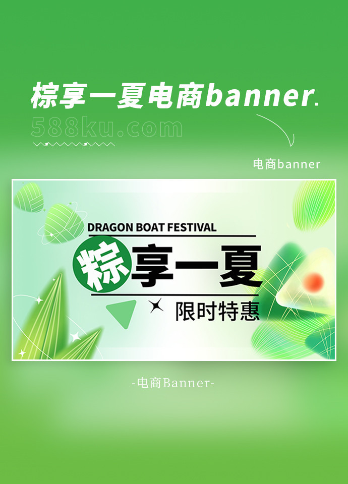 端午节 端午弥散粽子黄绿色弥散电商banner