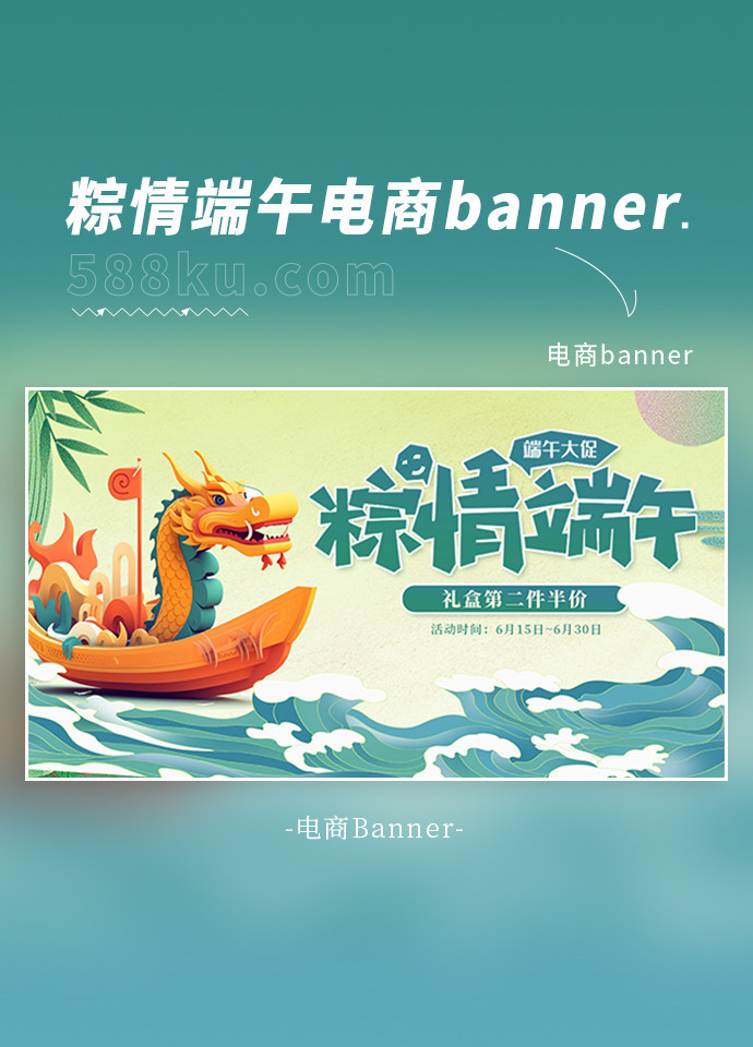 端午节粽子促销橙色绿色卡通电商横版banner
