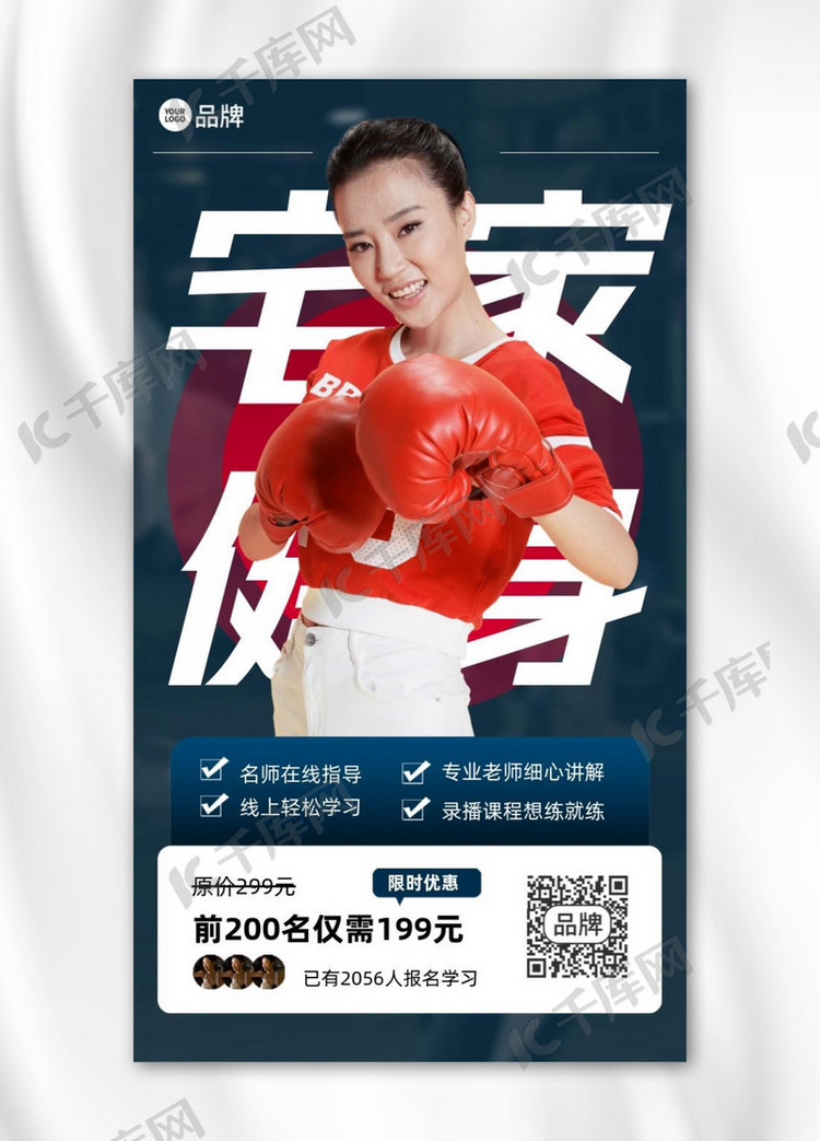 健身房锻炼拳击女孩摄影图海报