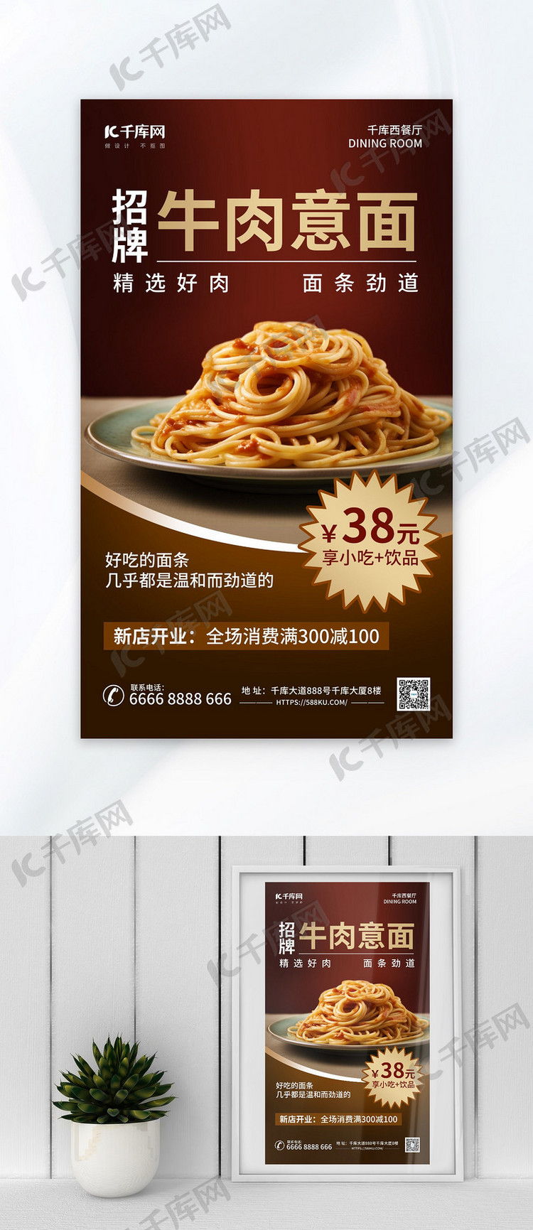 西餐意大利面暗色AIGC模板广告营销海报