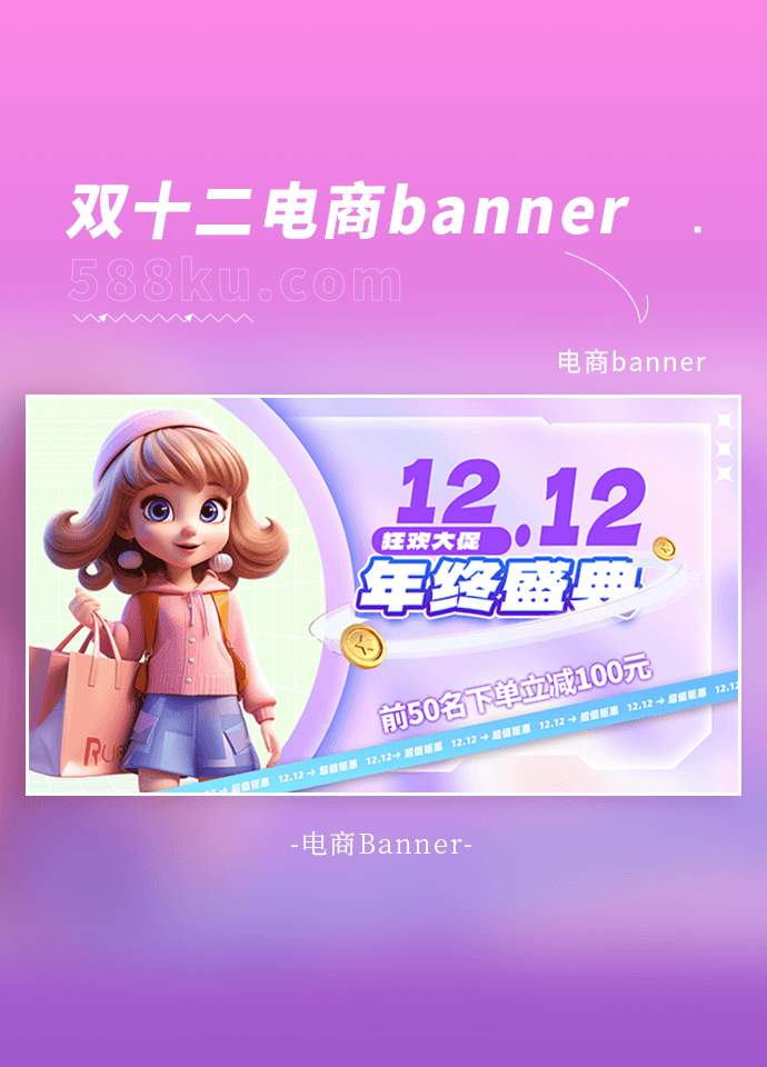 年终盛典元素紫色渐变banner