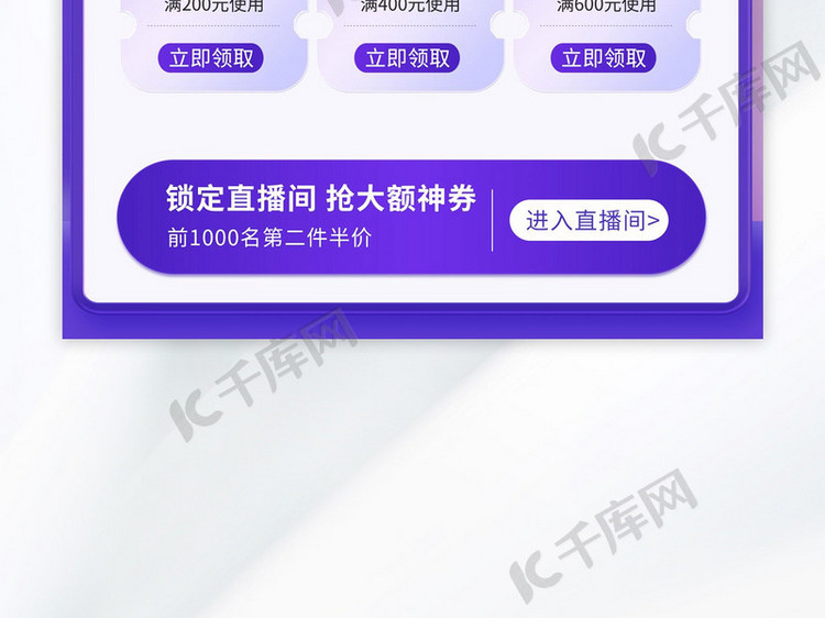 年货节优惠券紫色渐变主图