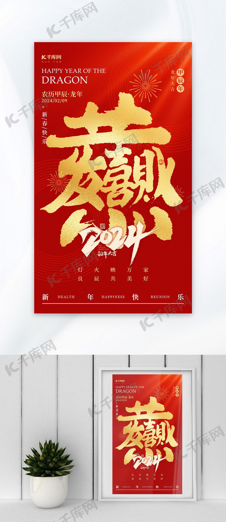 恭喜发财大字红金色中国风海报海报设计素材