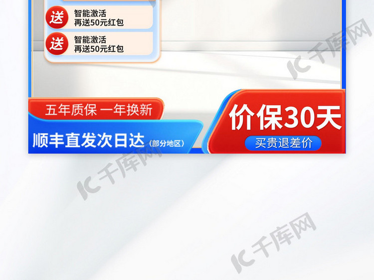 电器主图简约洗衣机直通车设计模板网页电商设计