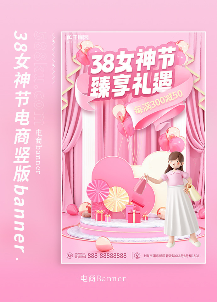 38女神节妇女节粉色简约电商banner网页电商设计banner设计素材