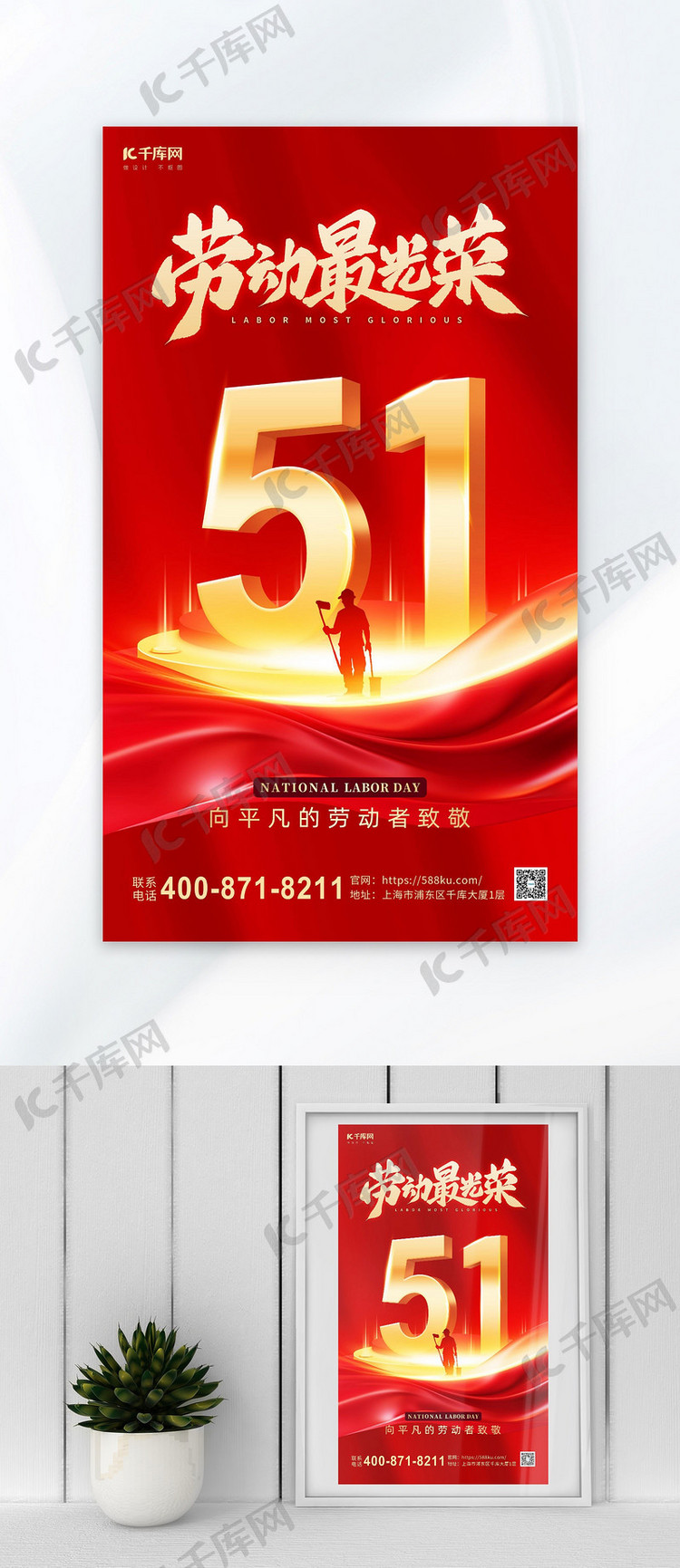 劳动节51工人红金色政务风海报海报图片素材