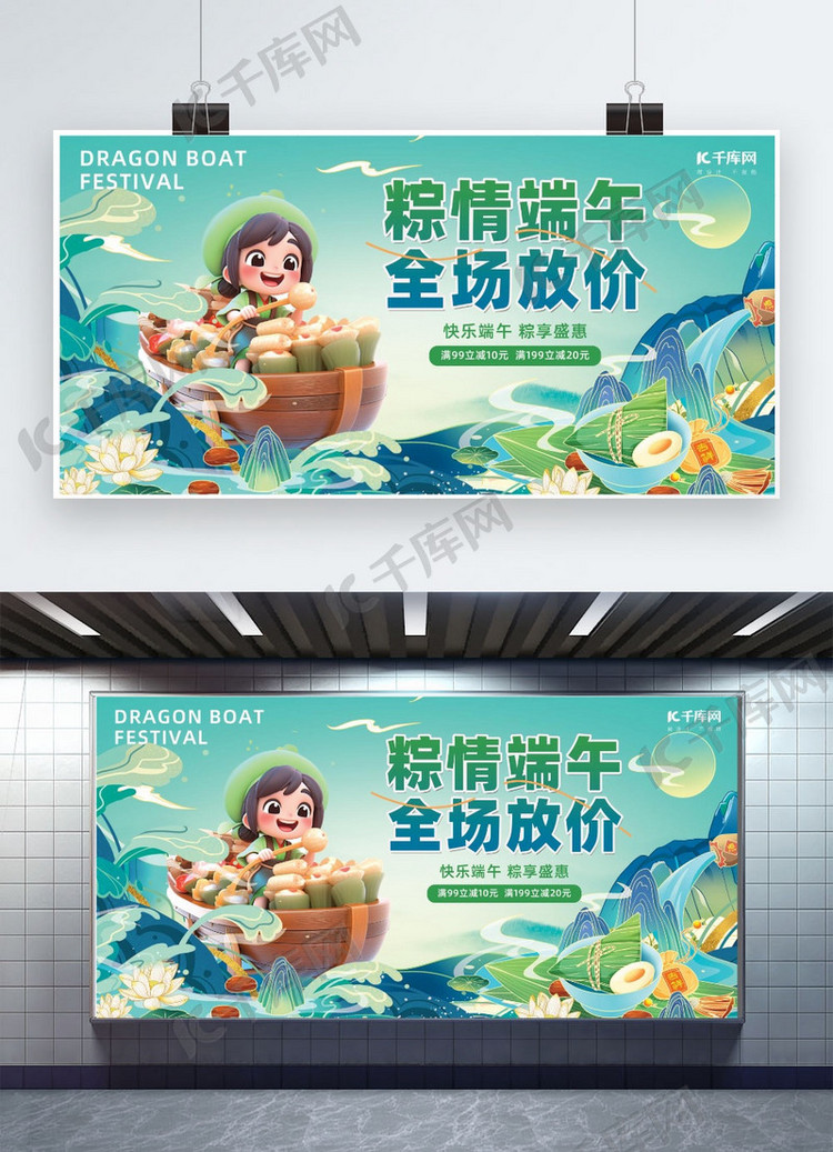 端午节端午节促销墨绿色中国风展板展板素材