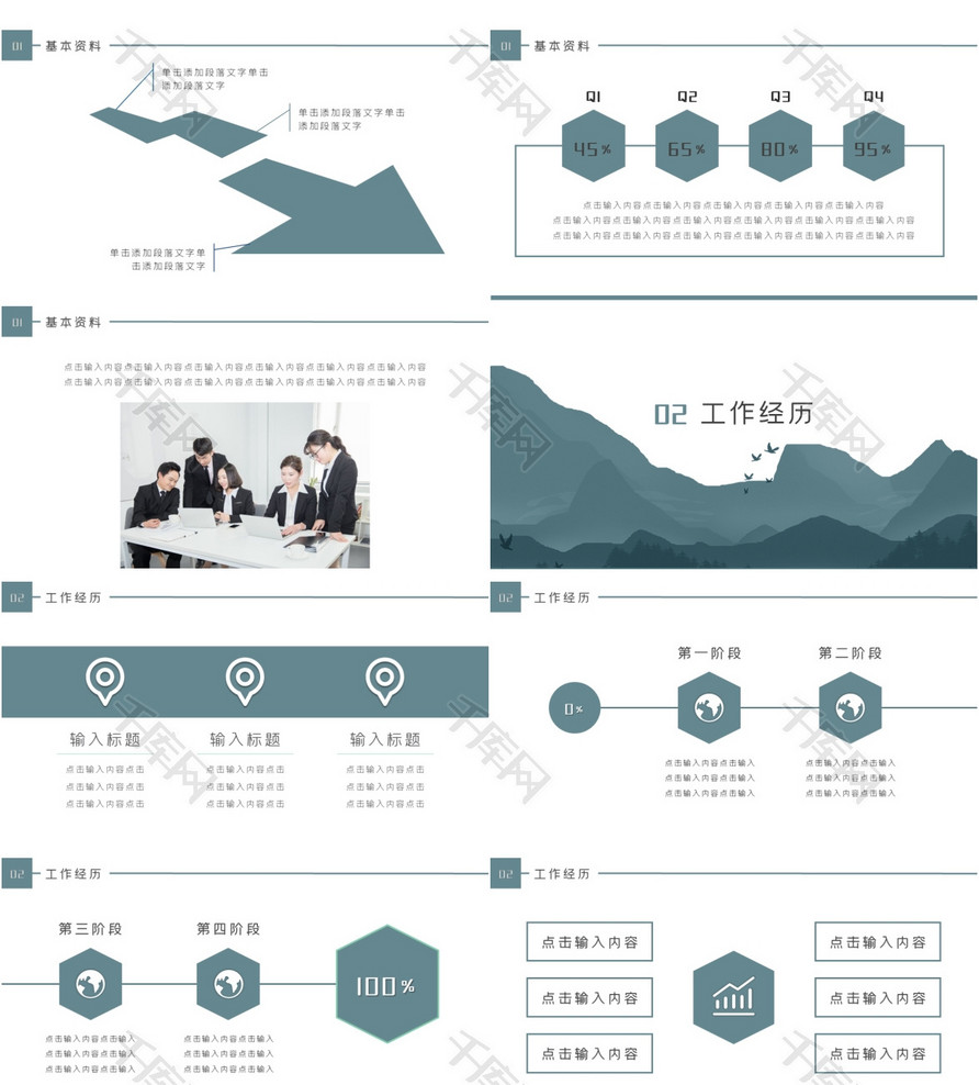 创意岗位竞聘汇报报告PPT模板