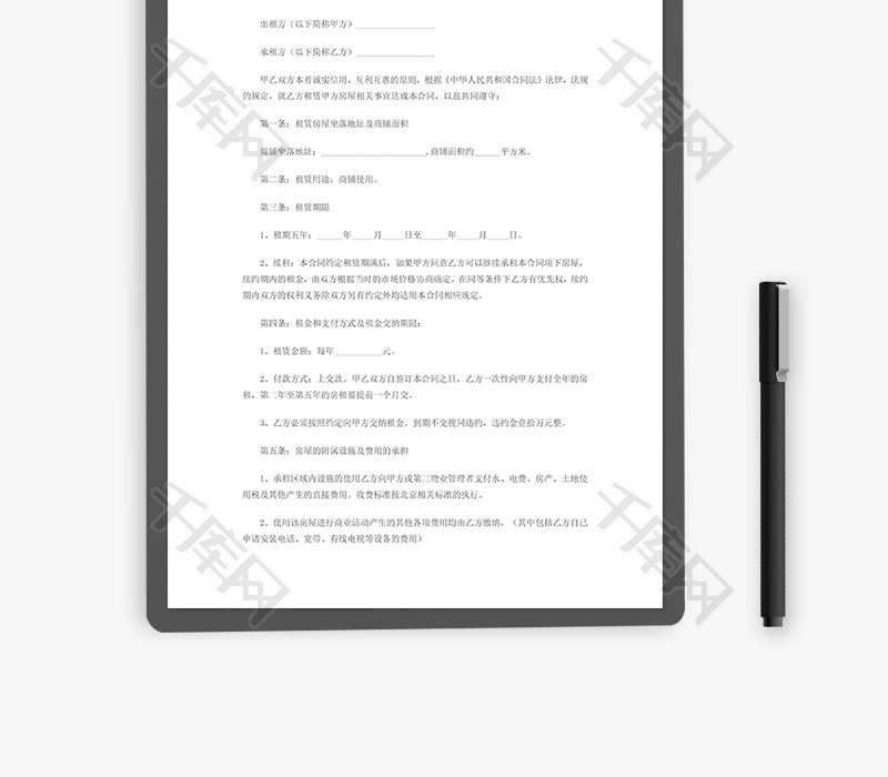 商铺租赁合同word文档