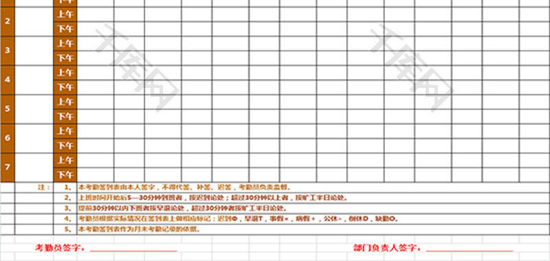 公司员工考勤签到表Excel模板