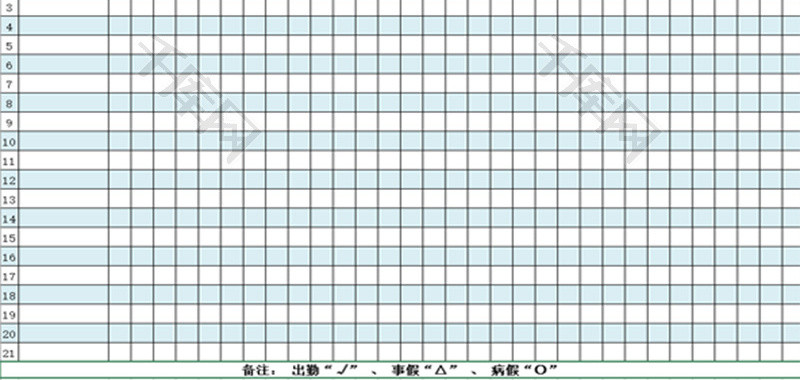 学校 小清新幼儿园考勤表 Excel模板