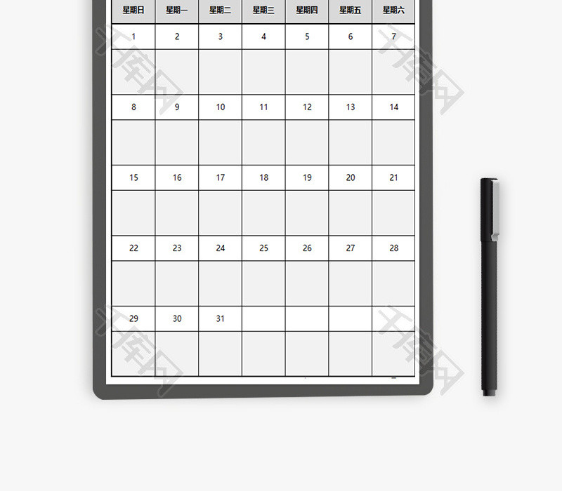 个人月计划表Excel模板