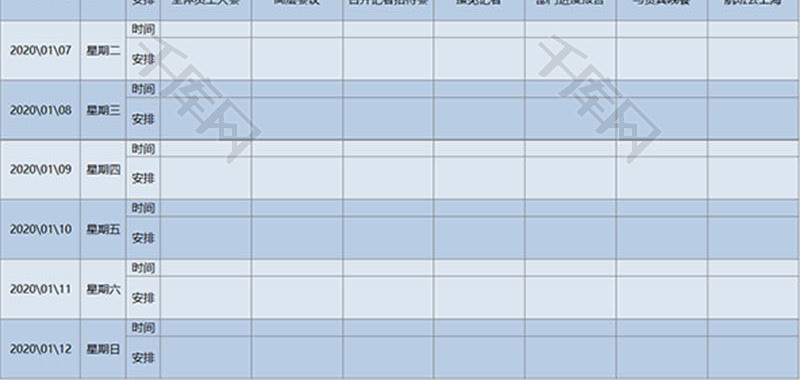 一周日程安排表图表模板