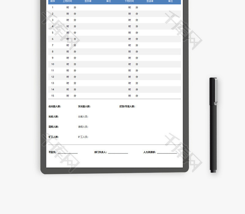 员工工作出勤签到登记统计表Excel表格