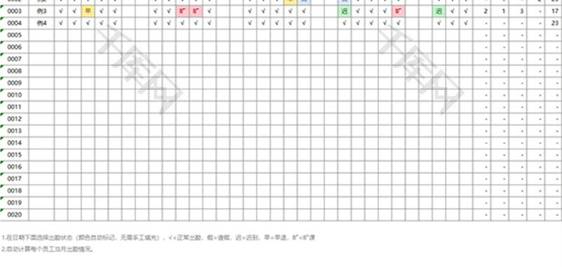 培训教学学生考勤签到记录Excel模板