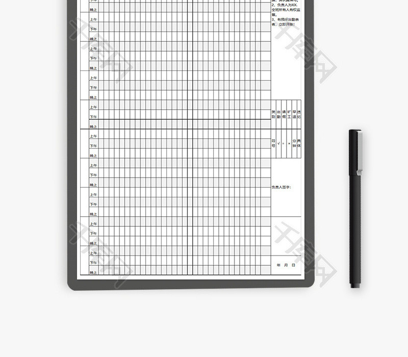 员工考勤签到记录表Excel模板