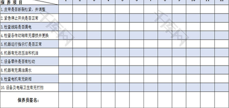 设备月度保养记录表Excel模板