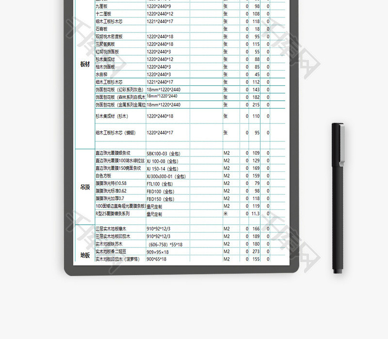 木工材料试算清单Excel模板