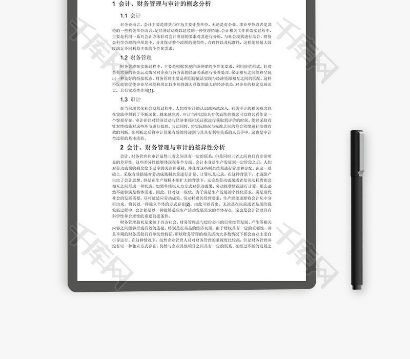 会计财务管理与审计的关系分析word文档