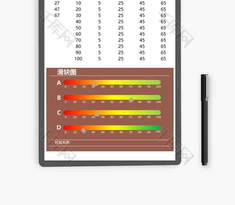 企业办公通用滑块图excel模板