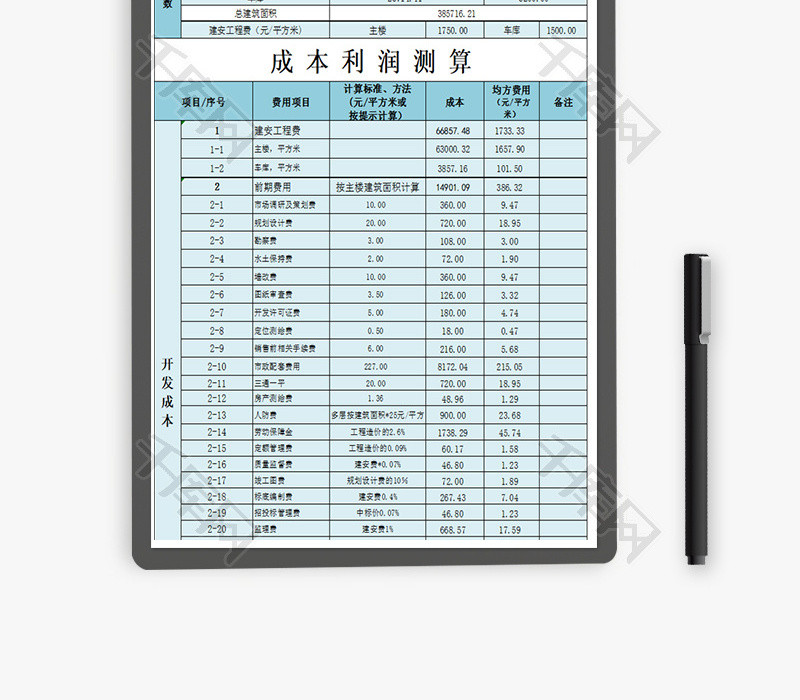 命中注定_着女主人在家里的信息