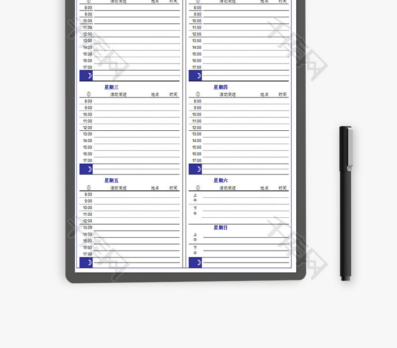 一周日程安排备忘录Excel模板