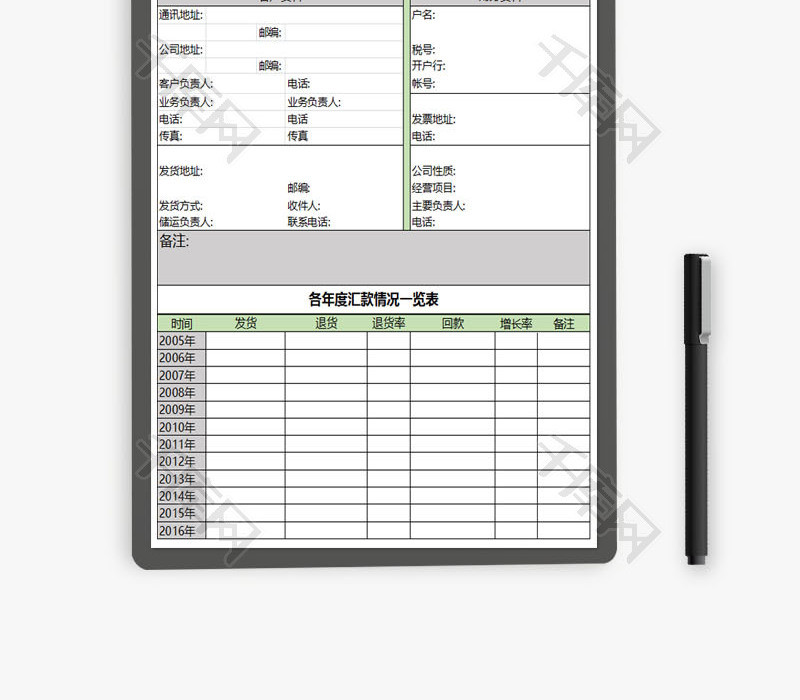 人力资源客户档案信息Excel模板