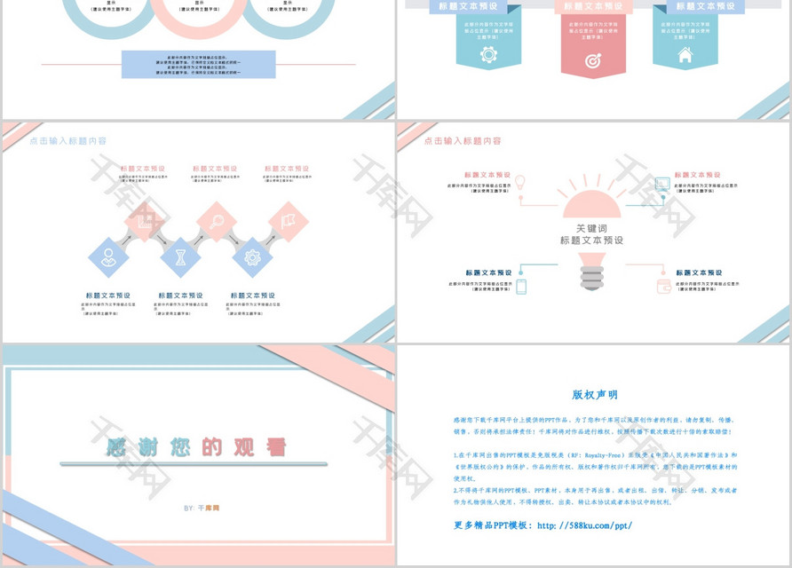 小清新蓝粉撞色工作总结PPT模板