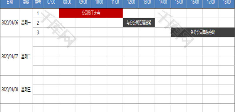 重要日程安排表Excel模板