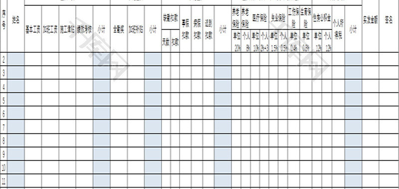 企业公司工资发放表Excel模板