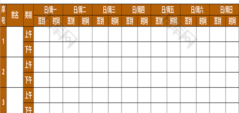 公司员工考勤签到表Excel模板