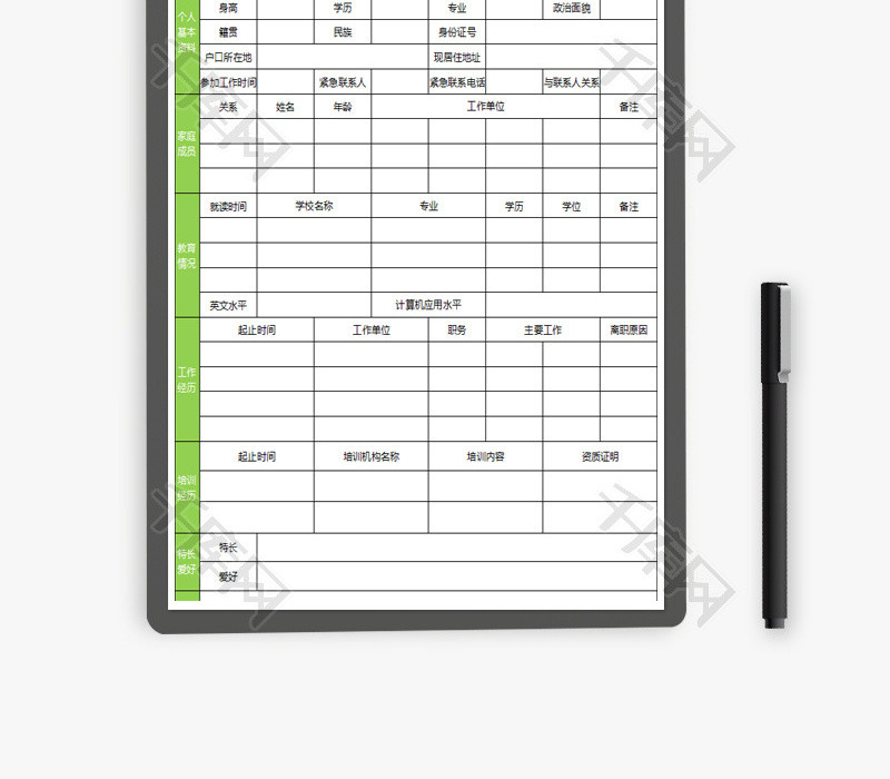 个人简历表(通用版)excel模板